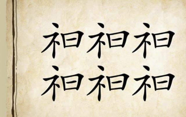 六神无主什么意思，六神无主是什么意思（秦晋两国不止一代互相婚嫁）