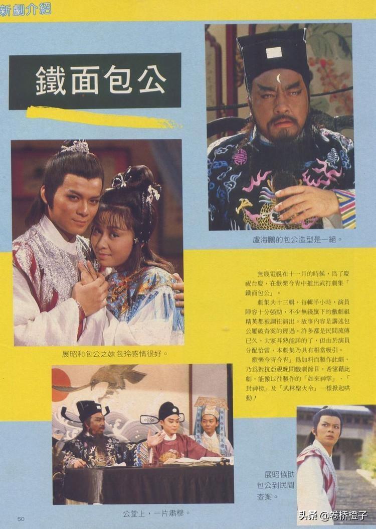 新包青天 吕良伟版，开封府演员表全部演员（开封有个，包青天）