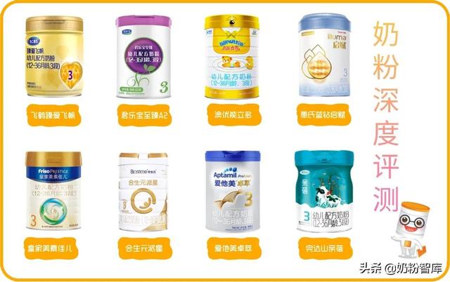 原装进口奶粉排行榜，十强是哪些（飞鹤、君乐宝、澳优、惠氏等8款奶粉深度评测）