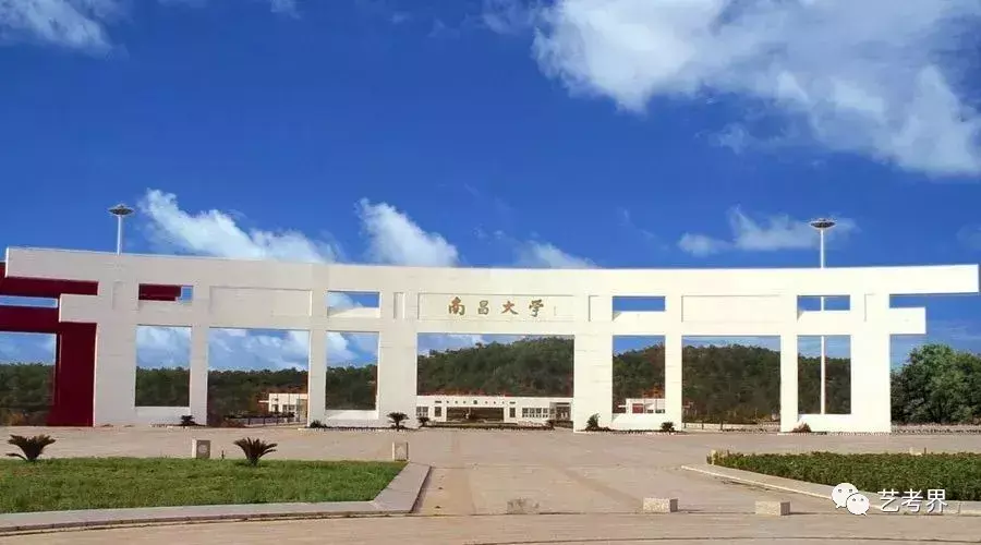 艺考学校有哪些（10所超低分数线211名校）