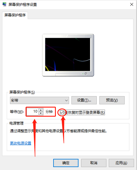 电脑息屏时间设置，告诉你Windows7在哪里设置息屏时间（Win10怎么设置待机锁屏）