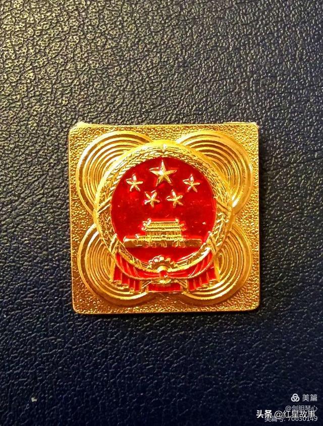 建国70周年纪念章值多少钱，70周年纪念章价值多少钱（我珍藏的国庆纪念章）