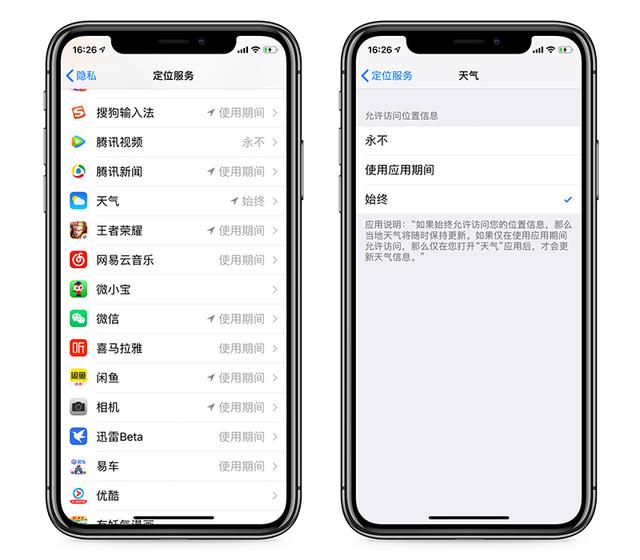 桌面天气怎么设置，电脑桌面如何设置天气（锁屏桌面显示天气预报）