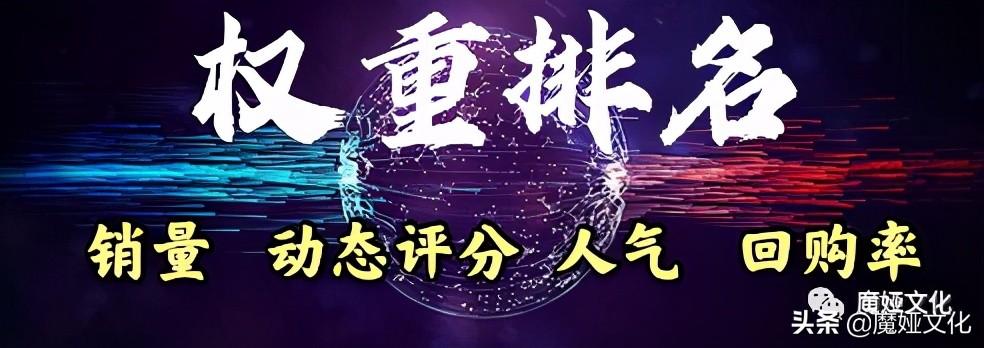 什么是权重帮（电商运营提升权重排名的4个维度解析）