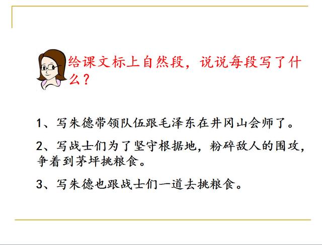 成语什么路陡，什么路陡什么成语（孩子们应该领悟到什么样的革命精神）