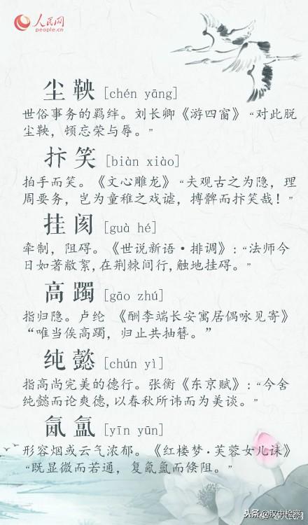 菡萏怎么读，菡萏香销翠叶残,西风愁起绿波间（考考你，这些词语你都会念吗）