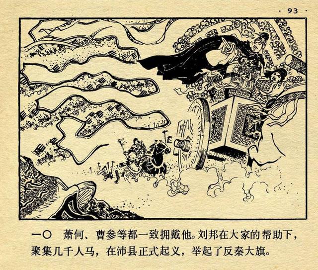 关于绘画的成语，描写画家的成语急用（成语连环画：一败涂地<绘画）