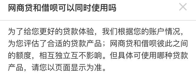 网商贷额度最高是多少，网商贷额度最高是多少钱（花呗额度10700）