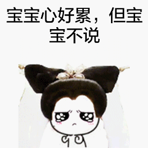 宝宝抱抱，微信头像，宝宝抱抱（关于宝宝​的斗图表情包合集）