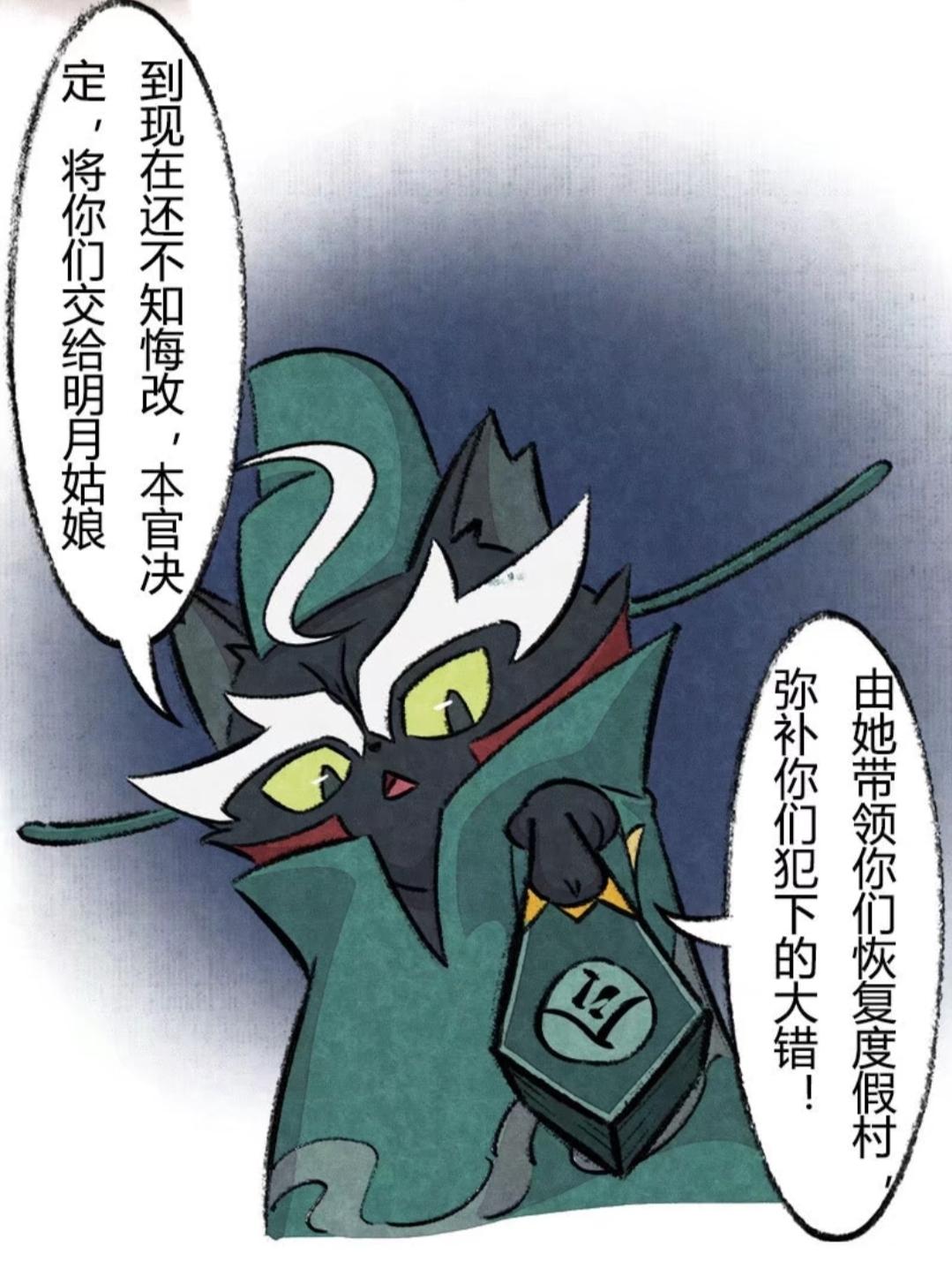 京剧猫:白糖等人被无情逮捕了,明月出面作证,"罪行"被揭露?