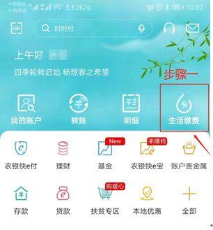 农银快e付怎么付款 方法很简单，农银快e付怎么付款（贵阳市三江强制隔离戒毒所亲情“家送费”）