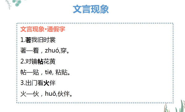 踱来踱去的意思，初中语文七年级下册第二单元复习