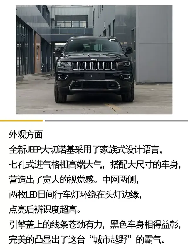 吉普4x4价格，jeep越野车一般的多少钱（全新JEEP大切诺基上市）