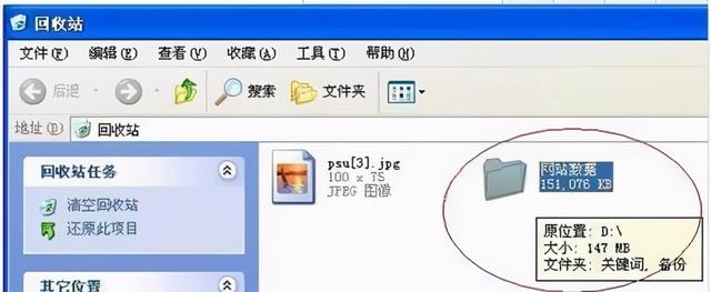 回收站清空了怎么恢复？教你三招轻松恢复