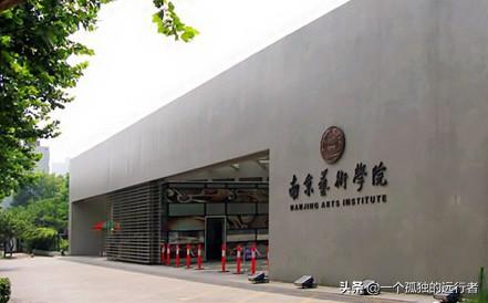 南京所有大专院校有哪些，南京所有大专院校有哪些专业（1952年院系调整后江苏只有15所大学）