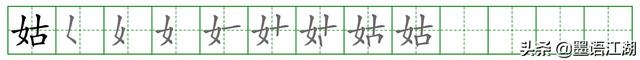 吐音序是什么，《找春天》冲寻姑娘吐柳荡桃杏