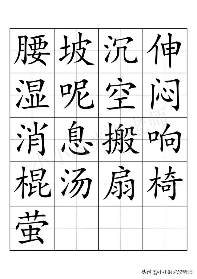 你的笔顺怎么写，你字的笔顺（<笔顺组词>期末复习＃小学语文学习）