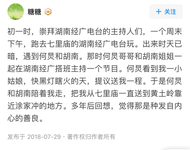 何炅汪涵身高对比，谢娜被骂得有多惨