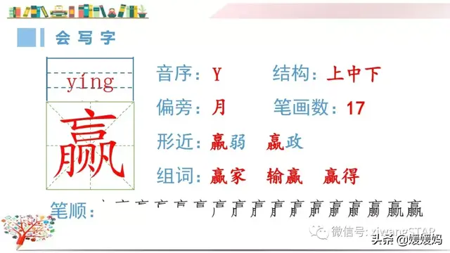 含的部首是什么，含的部首是什么除部首外几画音序结构组词（部编版五年级下册语文生字及组词汇总）