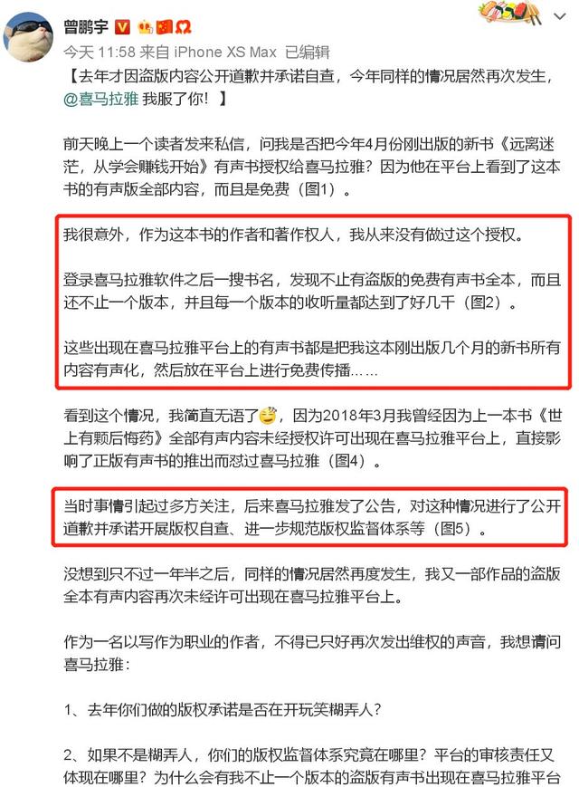 喜马拉雅是哪个公司的，喜马拉雅公司（版权问题是否彻底解决）