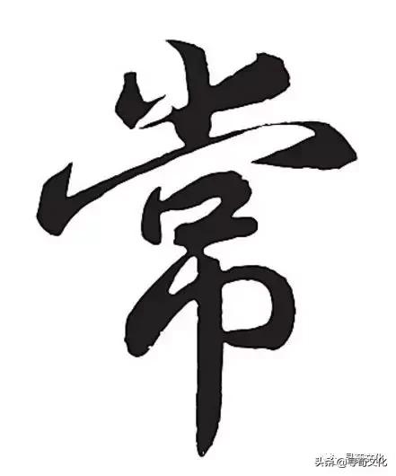 惠的五笔怎么打，惠五笔怎么打（常-汉字的艺术与中华姓氏文化荀卿庠整理）