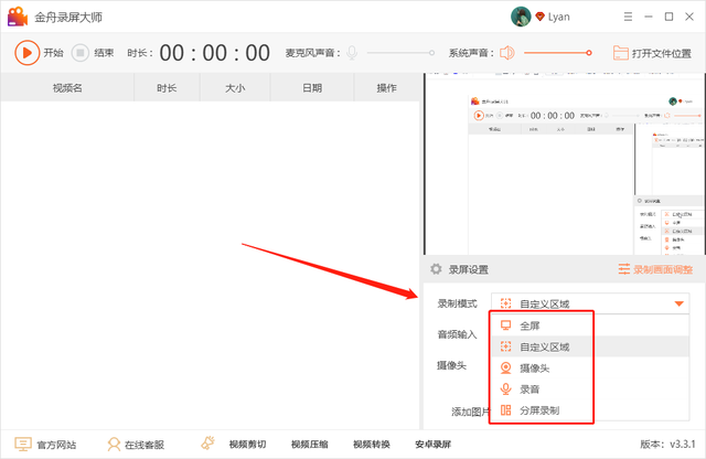 网页里的视频怎样下载到电脑，怎样把网页上的视频下载到电脑里（怎样在电脑上录制网页内容）
