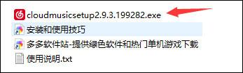 电脑网易云听歌识曲在哪儿，电脑版的网易云听歌识曲在哪（网易云音乐pc端）