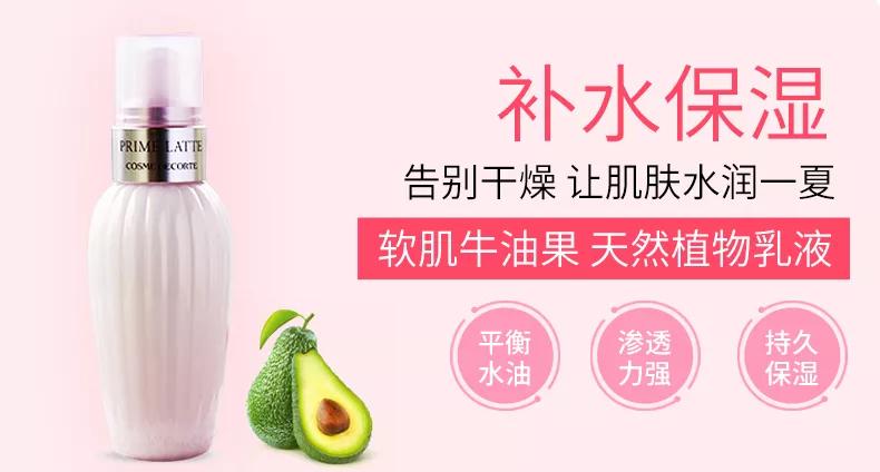牛油果乳液()
