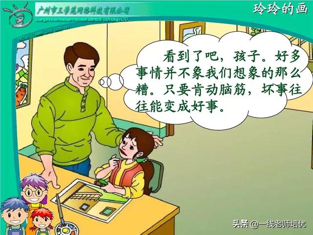 伤心地什么填词语，难过地什么填词语（部编版小学语文二年级上册第5课《玲玲的画》重点知识+图文解读）