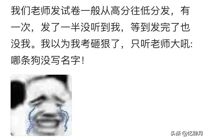 梦见回学校考试（上学时）