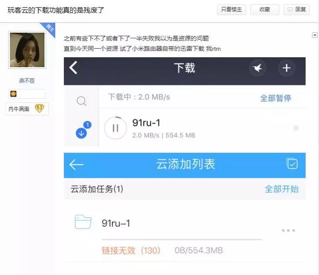 永久vip会员靠谱吗，“白嫖一年迅雷终身会员服务”的背后会是一场“阴谋”吗