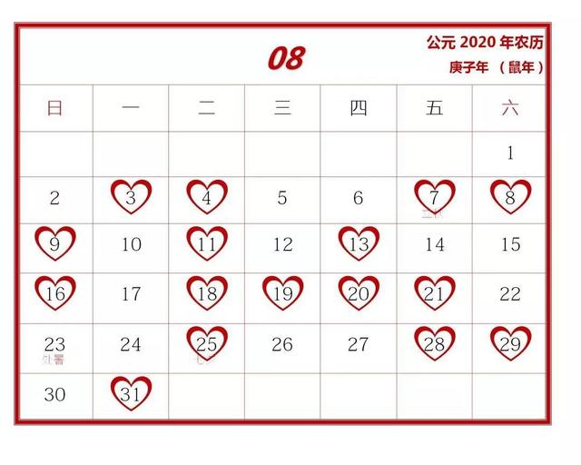 最近几天的黄道吉日，2022年4月祭祀祭拜最佳吉日日期有哪几天（2020年结婚吉日）