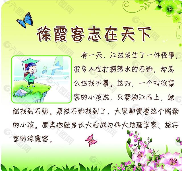 名人轶事震撼人心，六大震撼人心的名人故事