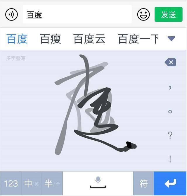 百度手写输入法，百度手机输入法怎么使用手写功能（百度输入法AI黑科技）