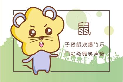 属鼠女孩子取名方法，属鼠女孩怎么取名字（鼠年生女宝宝起名技巧和注意事项）