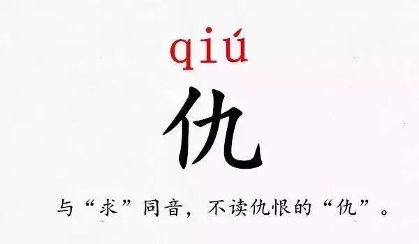 郇姓氏怎么读，这些难读的姓氏，你都读对了吗