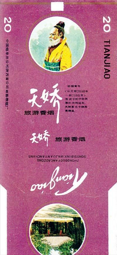 贵州烟有哪些，贵州烟有哪些牌子图片（“皇帝”香烟大行其道）