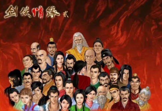 剑侠情缘2外传，剑网2 官网（20年前就敢卖上百元的国产IP）