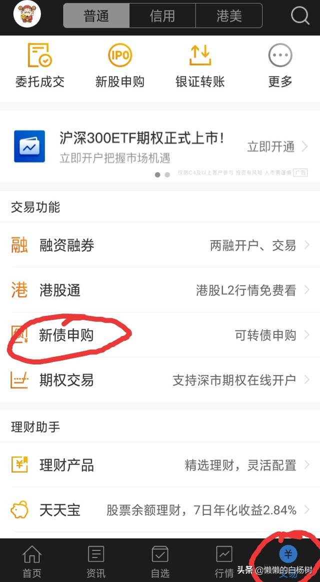 打新债的最佳时间，打新债什么时候卖最好（懒懒教你如何打新债）