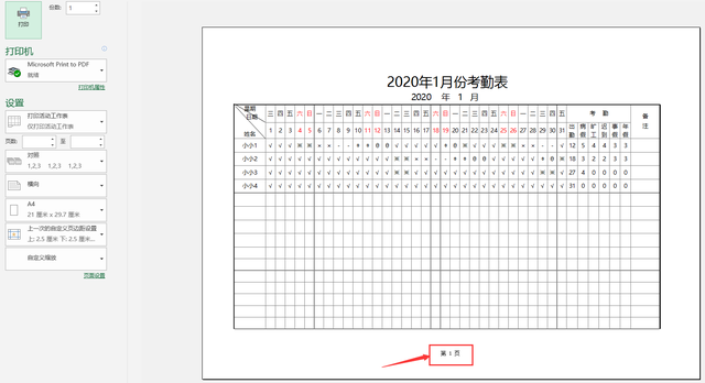 excel插入页码，如何在excel文件中插入页码（如何在EXCEL里面给每一页都添加页码）
