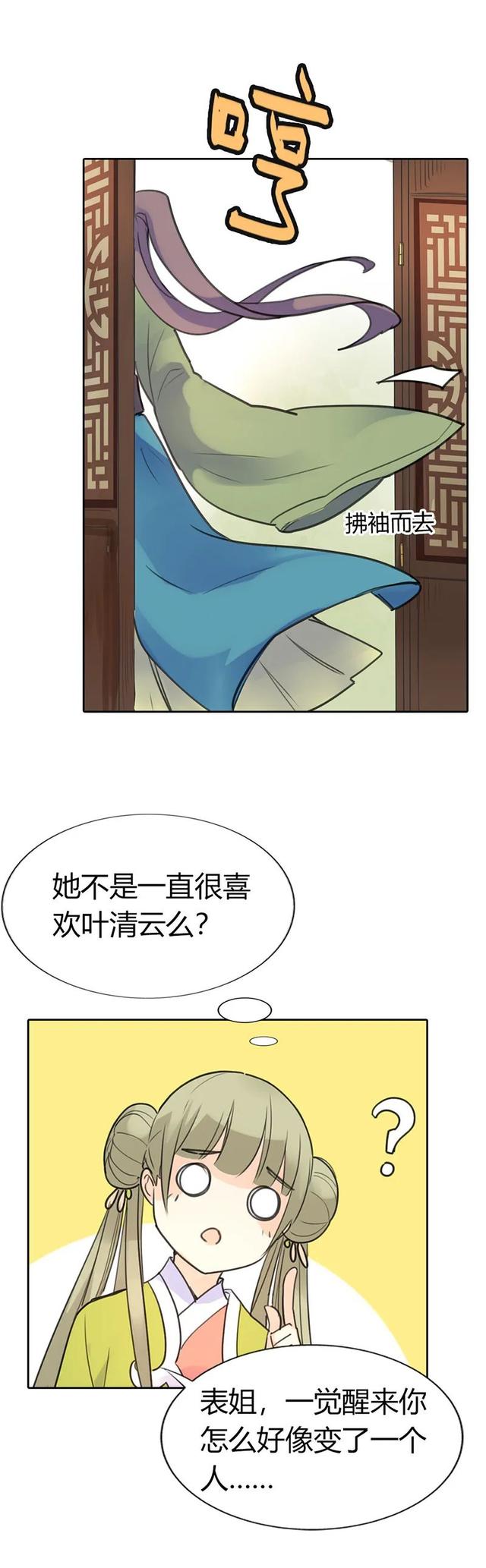 渣男幽默漫画，这渣男就送给你好了