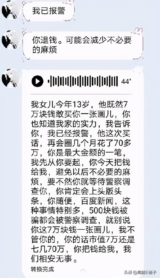 oc是什么意思网络用语，人设oc什么意思（家长要花700万扬的是什么圈）