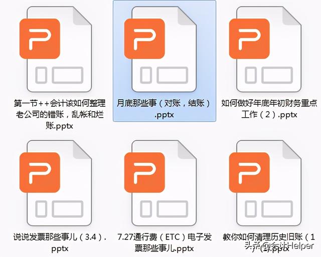 会计对账结账方法，送你对账结账实操详解，收藏版