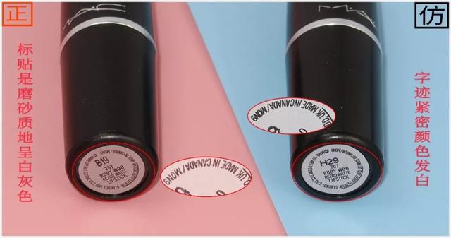 mac真假辨别，mac口红真假辨别（你要注意了你的Mac可能是假货）