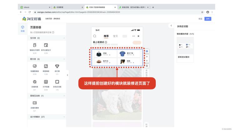 淘宝小店装修(网店铺装修)