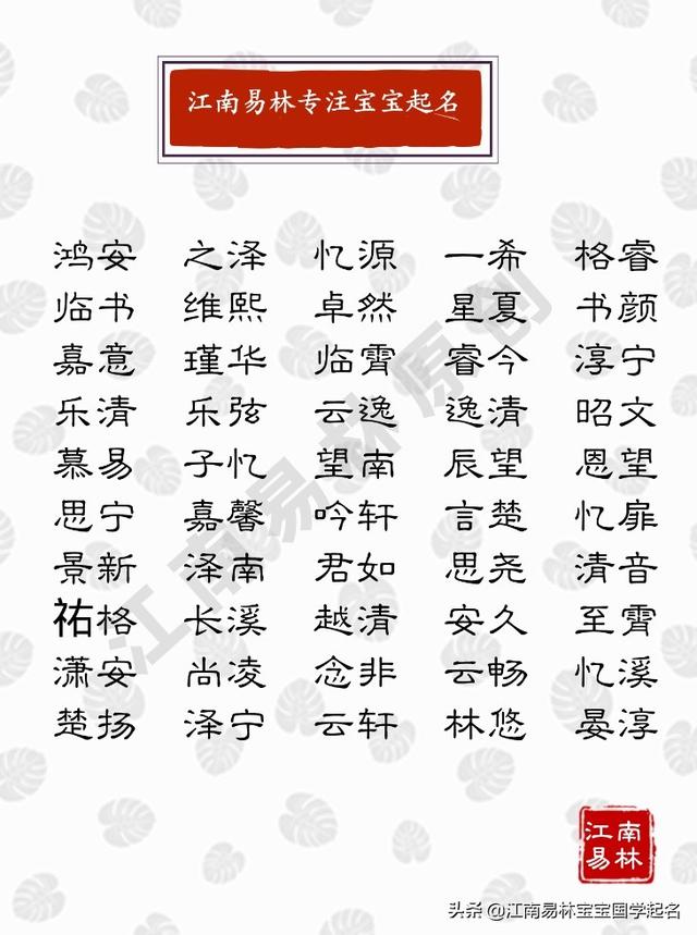 男孩新颖有涵养的名字，新颖有涵养的男孩名字有哪些（这些温柔有内涵的男孩名字）