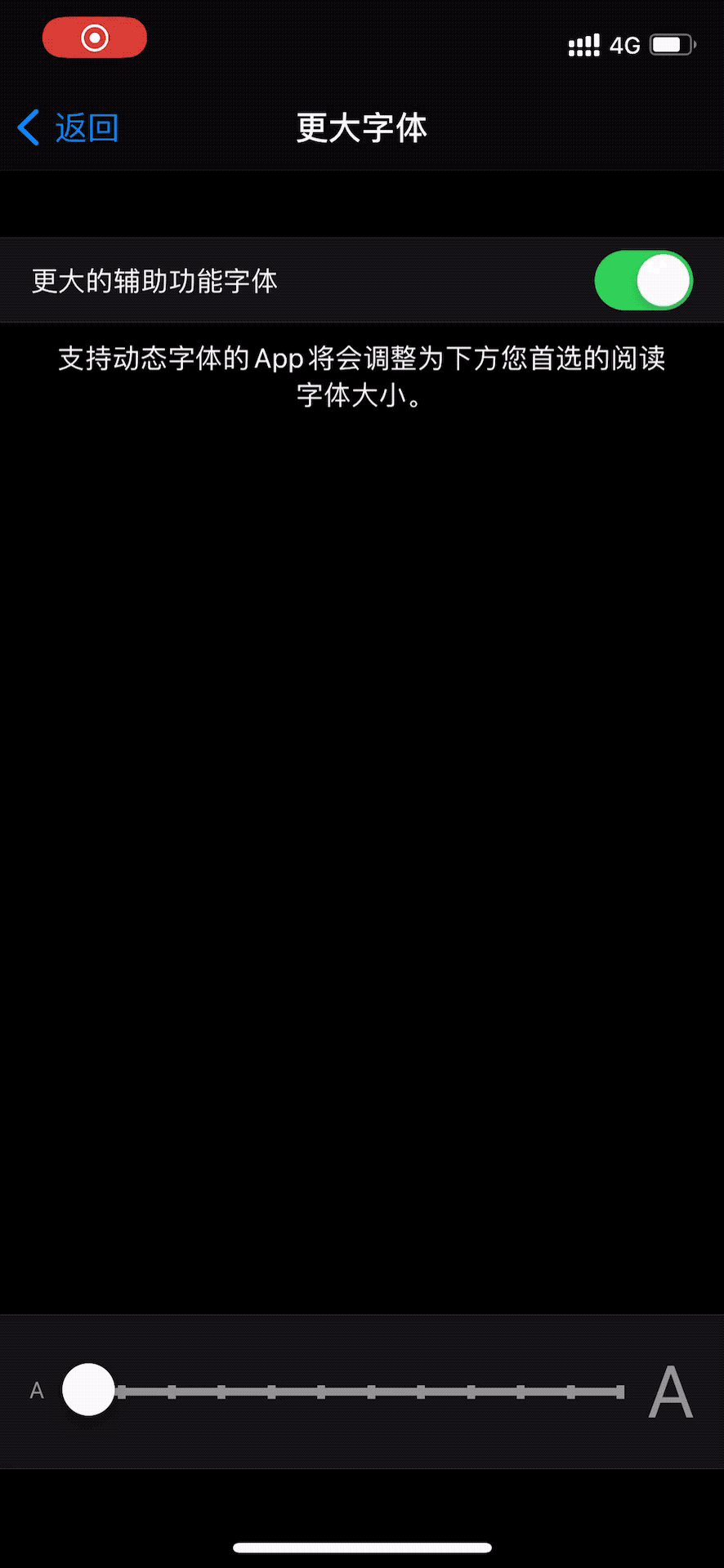 苹果字体怎么改大小，苹果字体大小怎么设置（上调整显示与文字大小）