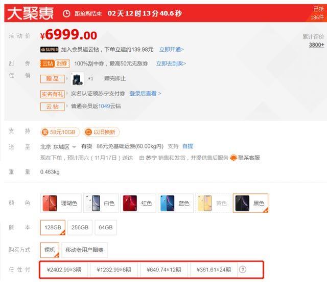 千万不要激活京东白条分分卡，京东白条首次减免有陷阱吗（我默默关掉了花呗和白条）