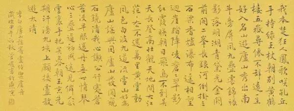 华山古诗拼音版，华山古诗原文（李白《庐山谣寄卢侍御虚舟》）