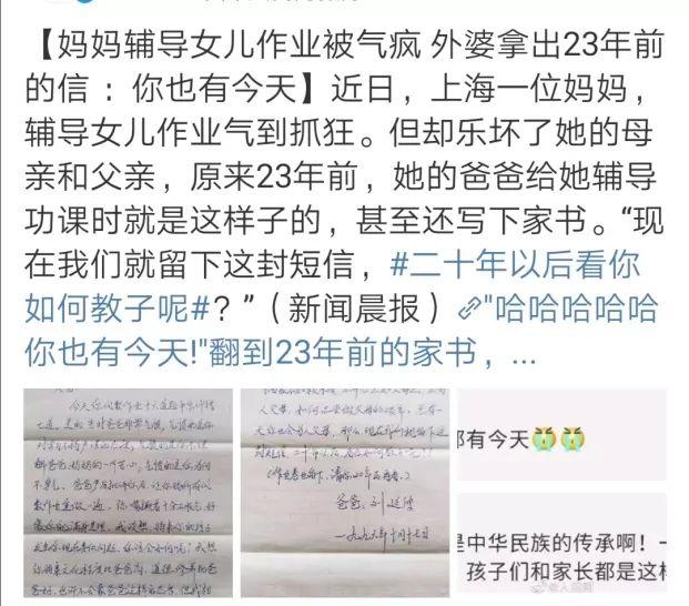蹩什么意思解释，蹩字笔画笔顺（23年前的父亲的预言信）